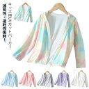 ラッシュガード フード付き キッズ キッズ用UVカットパーカー uvカット アウトドア 男の子 紫外線対策 uvカット UPF50+ ジップパーカー 長袖 子供 日焼け防止 子供用 女の子 夏服 トップス カーディガン 羽織り 薄手 涼しい 冷感 おしゃれ