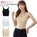 カップ付き アンダーゴムなし 大きいサイズ 冷感 シームレス 2枚セット ストレッチ ノンワイヤー ブラキャミ タンクトップ ブラトップ 無縫製 パット付き 快...
