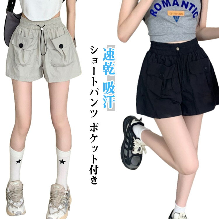 乐天商城 - ハーフパンツ レディース ドライ 吸汗 カーゴパンツ 薄手 速乾 ショートパンツ 通気性 短パン 大きいサイズ ゴムウエスト 半ズボン ポケット付き ゆったり ショートパンツ 無地 体型カバー おしゃれ スポーツ ヨガ カジュアル