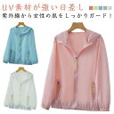 ラッシュガード UPF50+ UVカット フード付き レディース 虫除け 日焼け防止 ライトアウター 通気性 ラッシュガード 長袖 ジップアップ シアーブルゾン 紫外線対策 薄手 軽い 冷房対策 冷感 ひんやり 速乾 薄手 紫外線カット 春 夏 優しい着心地 涼感素材