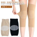 膝用 男性用 夏用 1年中快適 ランニング 女性用 蒸れない ひざサポーター 極薄 ひざ 通気性 8枚セット 薄手 膝保温 8枚セット レッグウォーマー 着圧 ...