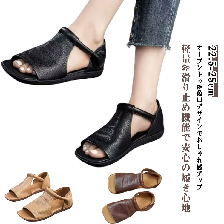 乐天商城 - 幅広 オープントゥ フラット 幅広 軽量 レトロなオープントゥ カジュアル 通気快適 サンダル レディース 美脚 滑り止め 通気 滑り止め 通気 歩きやすい 疲れにくい 柔らかくて サンダル 通勤 日常 旅行