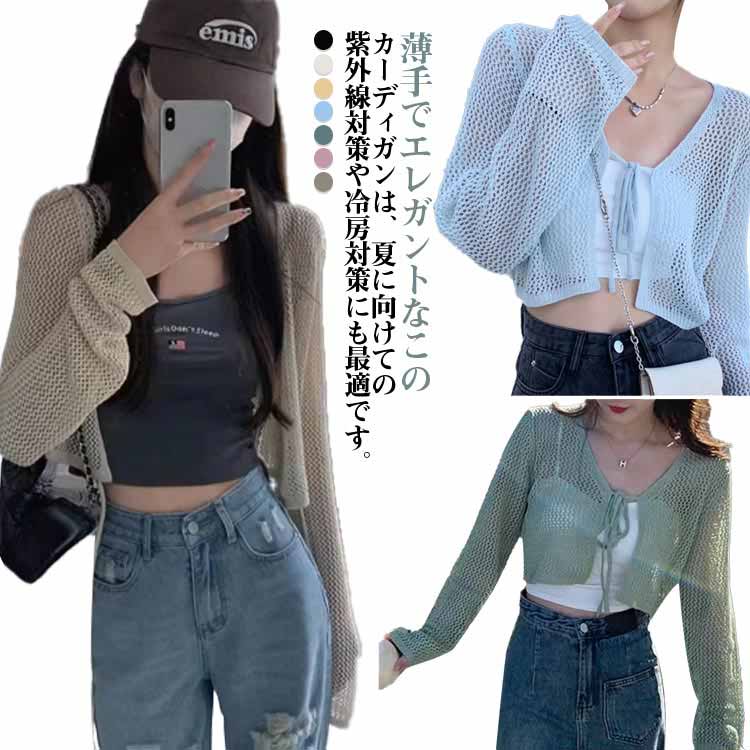 乐天商城 - ニット アウター ボレロ カーディガン 全7色 レディース UV対策 長袖 全7色 冷房対策 ショート 羽織 通勤 日焼け止め 可愛い 体型カバー お洒落 サマーニット 夏 秋