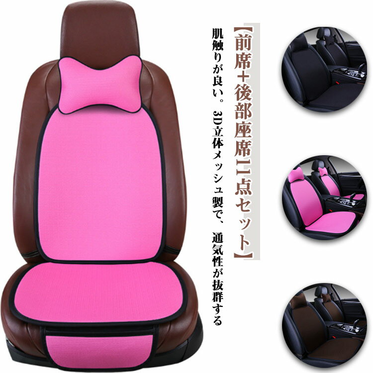 カーシートカバー 車 フィット 前席 軽自動車 カー シートカバー フロント 汚れ防止 カーシートカバー 前席 後席セット 取付簡単 撥水 通気性 2枚セット 車 座席 シート カバー 運転席 助手席 汎用 自動車 普通車 父の日 プレゼント 背中とお尻蒸れない