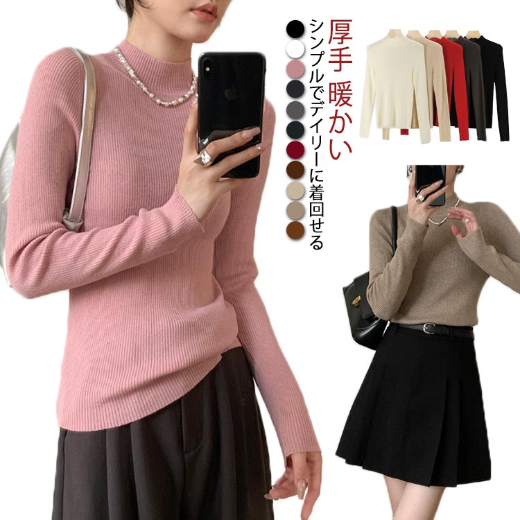 乐天商城 - レディース ハイネック タートル ニットセーター 可愛い 春 プルオーバーニット ウール 長袖 秋冬 ストレッチ 通勤 無地 厚手 暖かい 柔らかい オフィス 防寒 ビジネス シンプル おしゃれ カジュアル 軽量 着痩せ 暖かい ニット