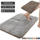 タオル地 吸水 速乾 トイレマット バスマット 大判 お風呂マット マイクロファイバー 40x60cm 抗菌 足ふきマット 北欧 衛生的 足拭きマット 洗える 丸洗い可 風呂 浴室 玄関マット 滑り止め(3)