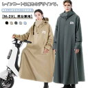 バイク 男女兼用 レインコート 雨具 メンズ 自転車 レインポンチョ レディース 防風 撥水 M-2XL レインウェア ロング 通勤 豪雨対応 原付 梅雨対策 軽量 フード付き ポンチョ カッパ 防水 通学 大きいサイズ