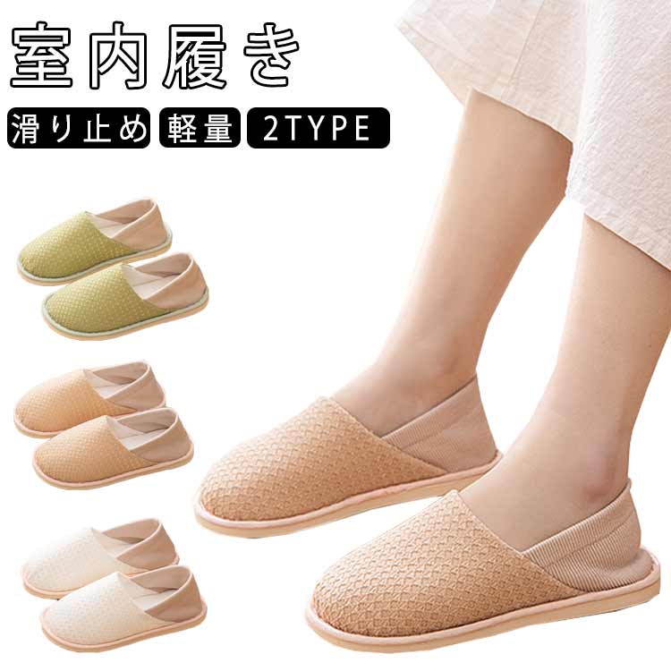 ルームシューズ 上履き 室内 かかと付き 定番 やわらかい 柔らかい 滑り止め 無地 かかと付きスリッパ スリッパ おしゃれ 歩きやすい すべり止め シンプル かかとあり 滑りにくい 室内履き スリッパ 洗える 通気性 入院 学校 病院 靴 かわいい 可愛い