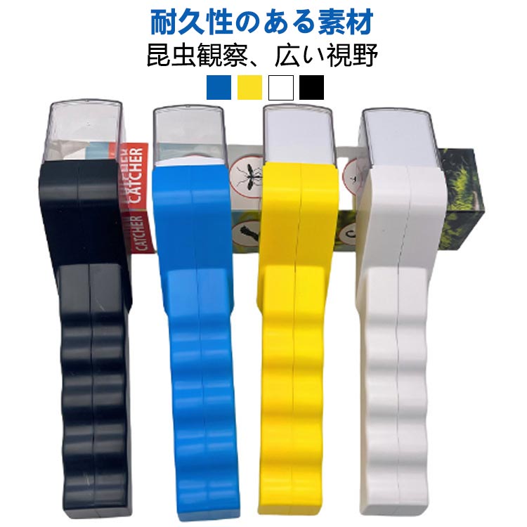 手持ち式 虫観察 安全 ロングハンドル ゴキブリ 昆虫キャッチャー 害虫捕獲器 クモ カメムシ バグキャッチャー 捕虫器 触らず捕まえる 小学生 虫捕獲器 子供用 昆虫駆除器 お掃除キャッチャー 虫対策 虫掃除 蜘蛛 虫 捕獲器 捕獲 駆除 便利グッズ