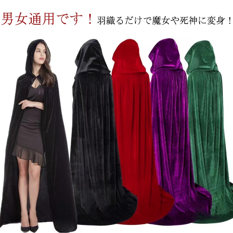 90CM コスプレ衣装 仮装 ハロウィン 死神 マント 魔女 パーティー用 ステージ ベルベット調 悪魔 男女兼用 パーティー コスチューム 演出服 変装 舞台...