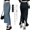 ナロー スリム スカート スリット 春 ロング レディース ナロースカート ボトムス 上品 バックスリット ストレート ロングスカート ハイウエスト 美シルエット オフィスカジュアル タイトスカート きれいめ 大人 ロングスカート 夏 秋|詳細画像