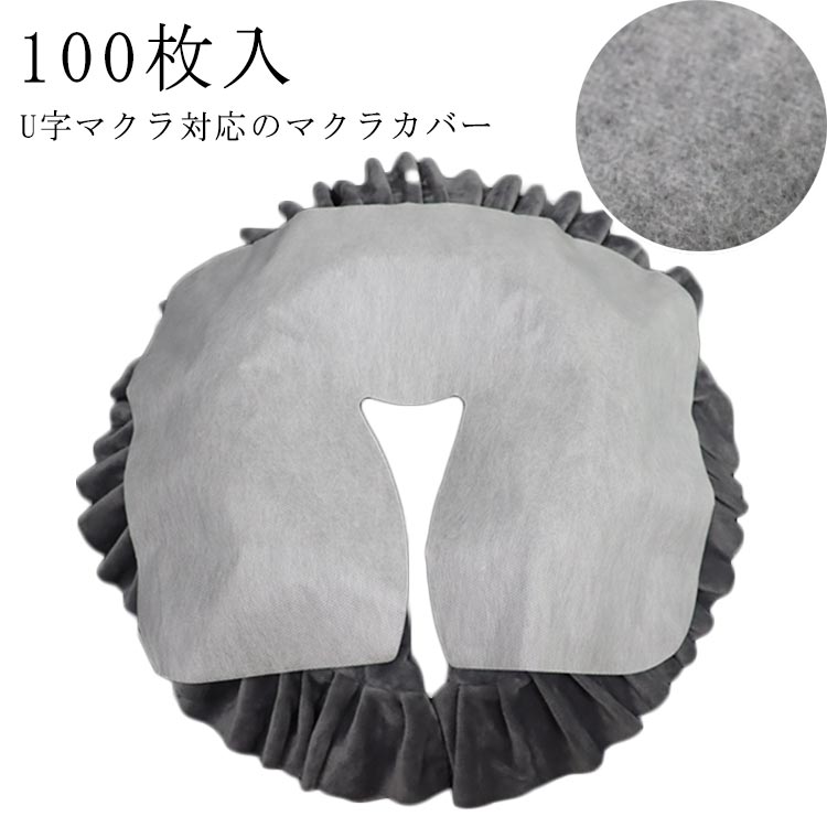 旅行用品 フェイスカバー フェイスシート ピローシート 100枚入り フェイスペーパー 使い捨て U字 100..