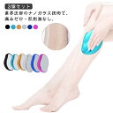 擦るだけ 脱毛器 痛みゼロのナノ脱毛器 毛剃り こするだけ 無痛脱毛器 角質除去 こするだけ 手のひらサイズ 物理脱毛 ナノガラス 除毛 除毛パッド 無痛 痛みゼロのナノ脱毛器 軽量 操作簡単 初心者向け 摩擦 動 痛みゼロ 男女用 自宅 旅行