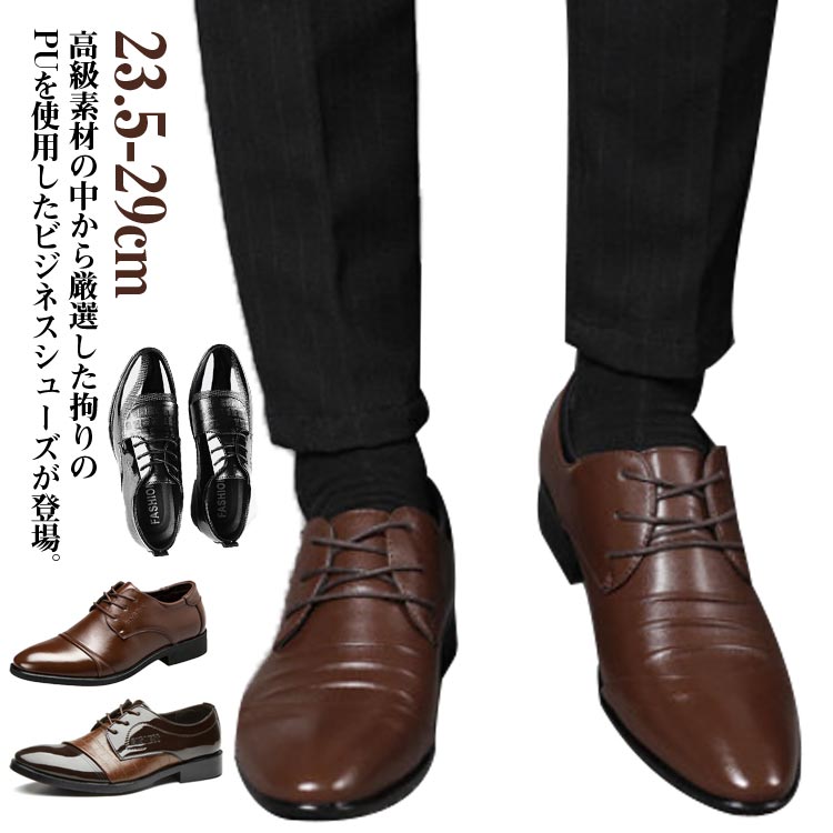 乐天商城 - 紳士靴 メンズ 就活対応 23.5-29cm 幅広 ビジネスシューズ 黒 茶 ビジネスシューズ 通気 軽量 通勤 仕事 レースアップ ビジネスカジュアル 革靴 ブラウン ドレスシューズ 皮靴 歩きやすい メンズ スニーカー ウォーキング 父の日