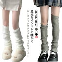 レッグウォーマー 50cm ルーズソックス ハイソックス ゆったり 70cm 学生 靴下足首 ロング レッグウォーマー スクール 40cm ソックス ボリューム感 中学生 高校生 JK 女子 防寒 冷え対策 美脚スタイル 足首ウォーマー ニット 通学 衣装 文化祭 学園祭 体育祭