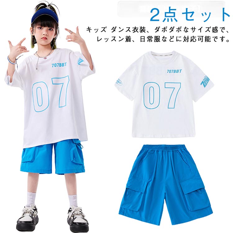 乐天商城 - セットアップ 男の子 ダンス衣装 K-POP キッズ キッズ 子供服 女の子 ダンス 練習着 セット 韓国 子供 ダンス 衣装 ヒップホップ Tシャツ おしゃれ jazz 半袖 ハーフパンツ 青 白 キッズダンス 体操服 チア オシャレ
