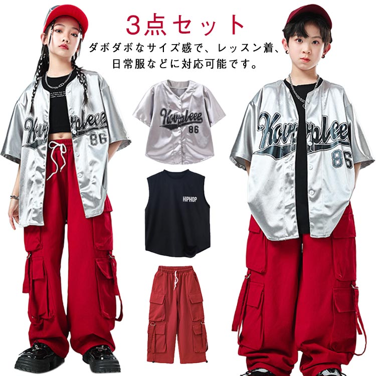 ヒップホップ ベースボールシャツ ダンス 応援団 シャツ 男の子 ベースボールシャツ 赤 シルバー セッ..