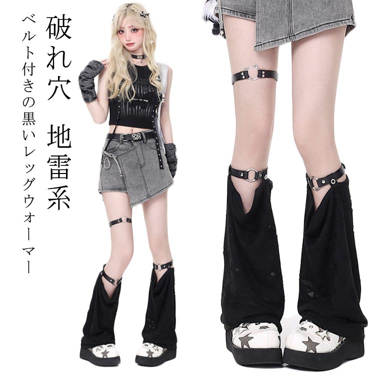 h.NAOTO レッグカバー レッグウォーマー 黒 ゴスパンク h.NAOTO レッグ