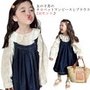 シャツ ジャンスカ サロペットワンピース 2点セット 子供服 デニム 女の子 ゆったりシルエット オールインワン オーバーオール キッズ服 春 秋 刺繡 カジュアル 韓国風 コットン 90 100 110 120 130 140(4)