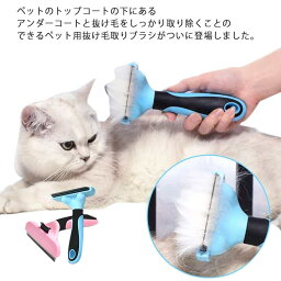 長毛用 短毛用 ペット ブラシ 犬 猫 毛取り トリミング ブラッシング 抜け毛取り 猫用ブラシ 犬用ブラシ ペット用品 お手入れ 除毛 マッサージ ノミ防止 毛繕い 小型犬 小型猫 中型犬 大型犬 快適