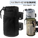 ドリンクホルダー 自転車 脱着可能な バイク ボトルホルダー 滑り止め メッシュポケット付き 自転車 ロードバイク用 自転車 ボトルケージ 取付簡単 角度調整可...
