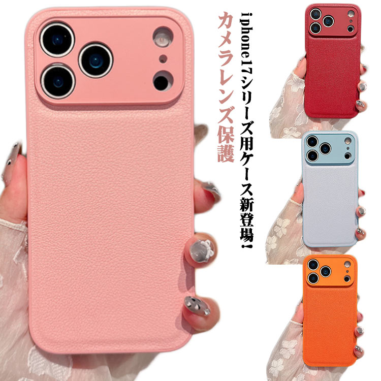 iPhone 17 case, 17 Air case, iPhone 16e case, iPhone 16, iPhone 14, iPhone 17 case, iPhone 15 case, camera lens protection, iPhone case, casual, stylish, iPhone 13, sophisticated leather case, casual