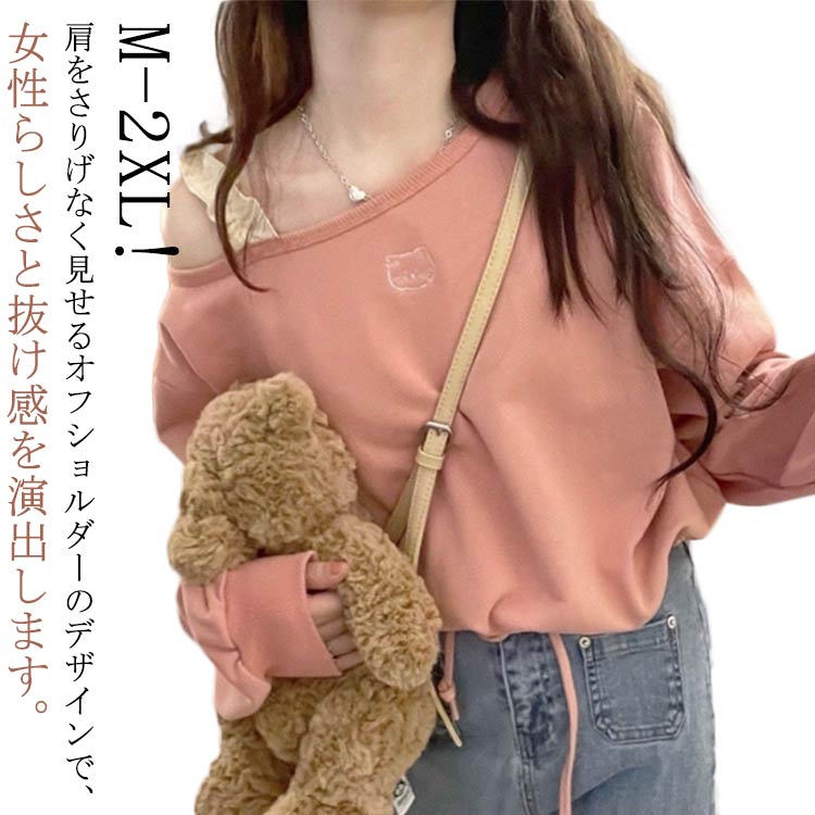乐天商城 - レディース 学生 トップス Tシャツ オフショルダー 肩出し 肩出し カットソー 長袖 スウェット 韓国 おしゃれ 可愛い