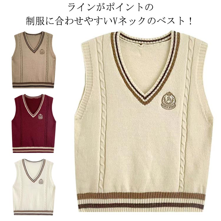 乐天商城 - ベスト 学生 ニット 制服 レディース 女子 服 スクールベスト 男子 セーター 無地 羽織 通学 メンズ トップス 学生制服 スクールベスト 高校生 中学生 秋服 春服 春 夏 秋 冬 プレゼント ギフト