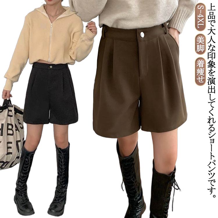 乐天商城 - シンプル ウールタッチ 半ズボン きれいめ 通勤 無地 ショートパンツ 短パン 上品 ハーフパンツ キュロット ショーパン レディース フェイクウール 美脚 足長 効果 着痩せ 大人可愛い 通学 大きいサイズ 春 夏 秋