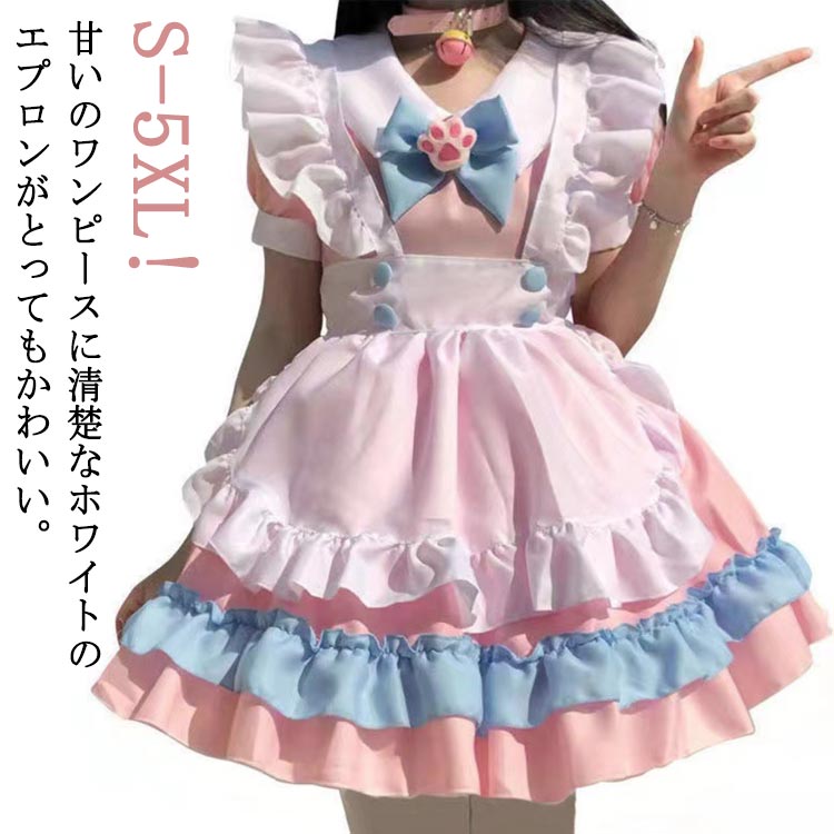 乐天商城 - メイド メイド服 可愛い 学園祭 半袖 ワンピース ハロウィン レディース コスチューム コスプレ 仮装 衣装 こすぷれ 男ウケ 大きいサイズ リボン カチューシャ付き ピンク 仮装