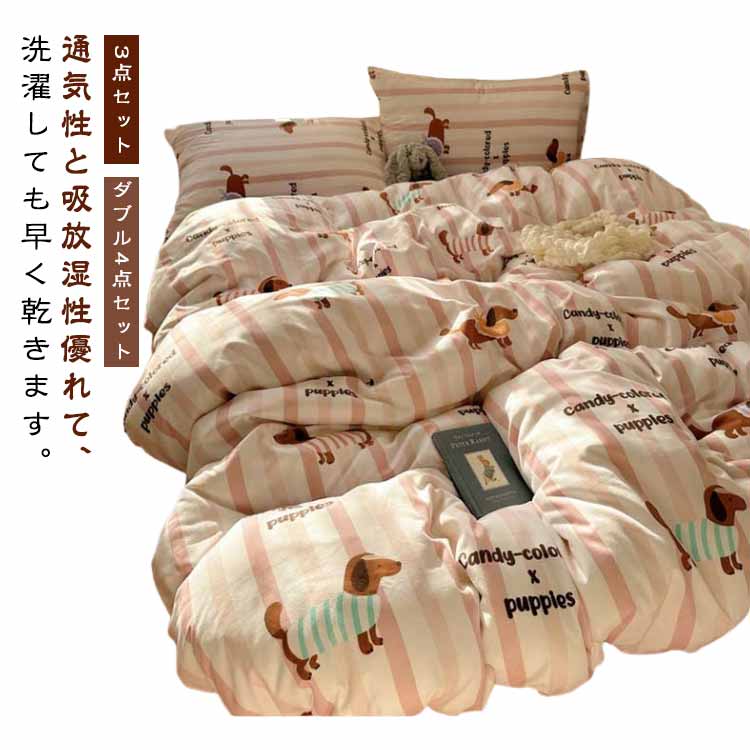 乐天商城 - 3点セット シングル 掛け布団カバー シーツ 寝具カバーセット ダブル4点セット 布団かばー 花柄 かわいい 洋式・和式兼用 枕カバー 通気性 四季通用 おしゃれ 布団カバーセット 柔らかい 新生活応援 オールシーズン 丸洗い