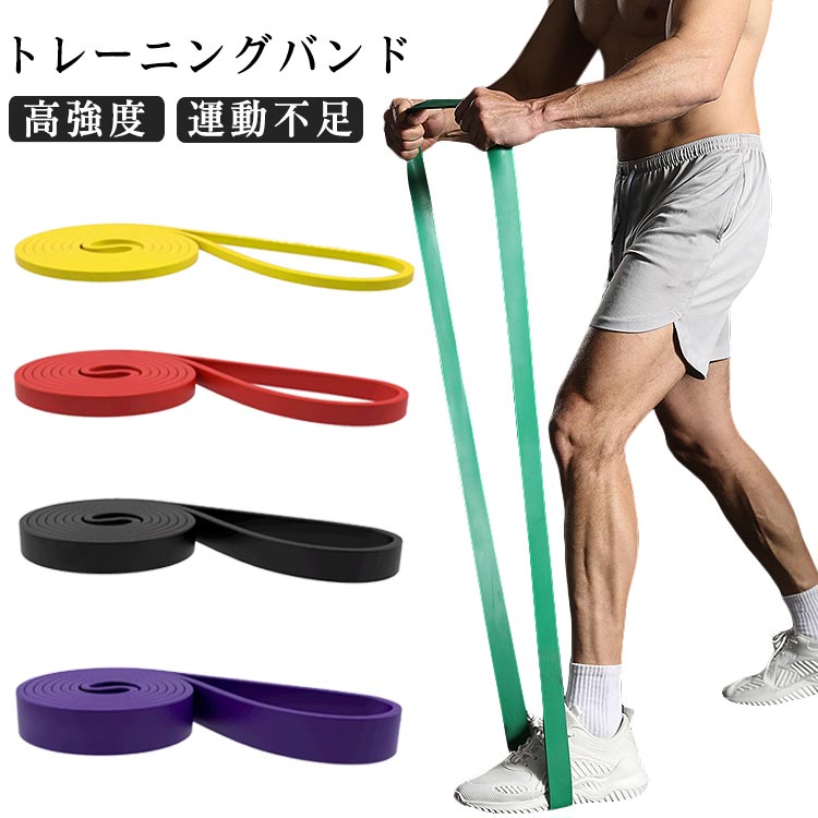 強度別 ゴムバンド トレーニングチューブ 筋トレ 美脚 トレーニングバンド ベルト 美尻 ロングバンド 桃尻改造 筋トレ 補助 1本 強度別 ピラティス フィットネスチューブ レジスタンスバンド フィットネス 懸垂 ヨガ 自宅