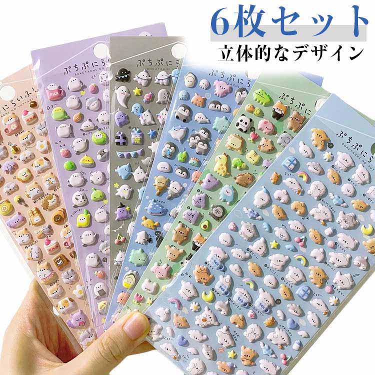 乐天商城 - 6枚セット 6枚セット シール 幼児用3Dシール かわいいシール ぷくぷくシール 装飾用 手帳ご褒美シール 日記シール 立体 ごほうびシール ステッカー 立体シール DIY用 手帳 3dシール アルバム スマホケース飾り キラキラ 子供 デコシール