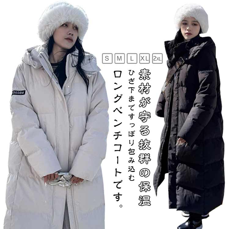 レディース 防寒 ダウンコート ロングコート 冬 中綿ジャケット ゆったり フード付き フード付き ロングダウン風中綿コート 着痩せ 中綿コート ベンチコート カジュアル 暖かい アウトドア スポーツ観戦 大きいサイズ 防風 厚手 通学(4)