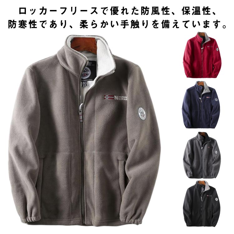 乐天商城 - フリース ロッカー ポーラー アウター 裏起毛 パーカー 防風 アウター フリース 冬服 暖かい アウトドア 保温 防寒 ブルゾン 秋 フルジップジャケット 長袖 メンズ 厚手 あったか もこもこ 作業着 アウトドア冬 おしゃれ ふわふわ ゆったり