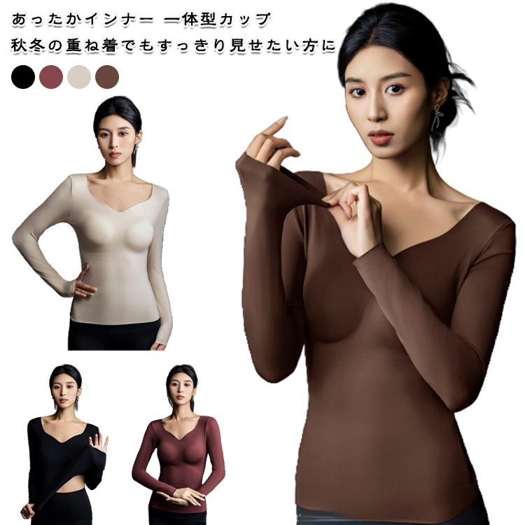 肌触り柔らかい カップ付きインナー レディース 秋冬 あったかインナー 【超あったか＆カップ付き＆細..