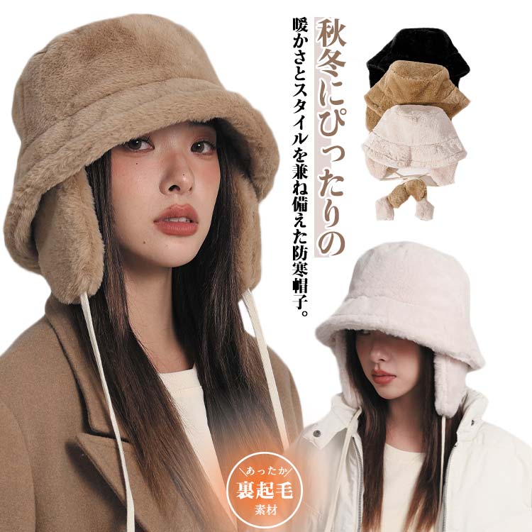 乐天商城 - バケットハット 秋冬 ハット レディース 防寒防風 ハット 折りたたみ 冬用 ふわふわ 小顔効果 冬毛羽が 柔らかい 可愛い バケットハット 暖かい 耳当て付き おしゃれ 自転車 通学 ウォーキング スキー スポーツ アウトドア