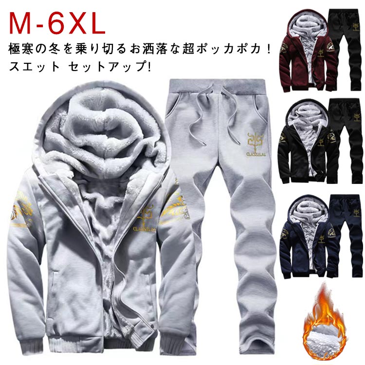 メンズ パンツ 裏起毛 スウェット上下セット ジップアップ セットアップ 防寒 フーディー スポーツウェア パーカー アウター 秋冬 裏ボアパーカー 厚手 上下セット 裏起毛 あったか 暖かい ロゴ ルームウェア おしゃれ レディース