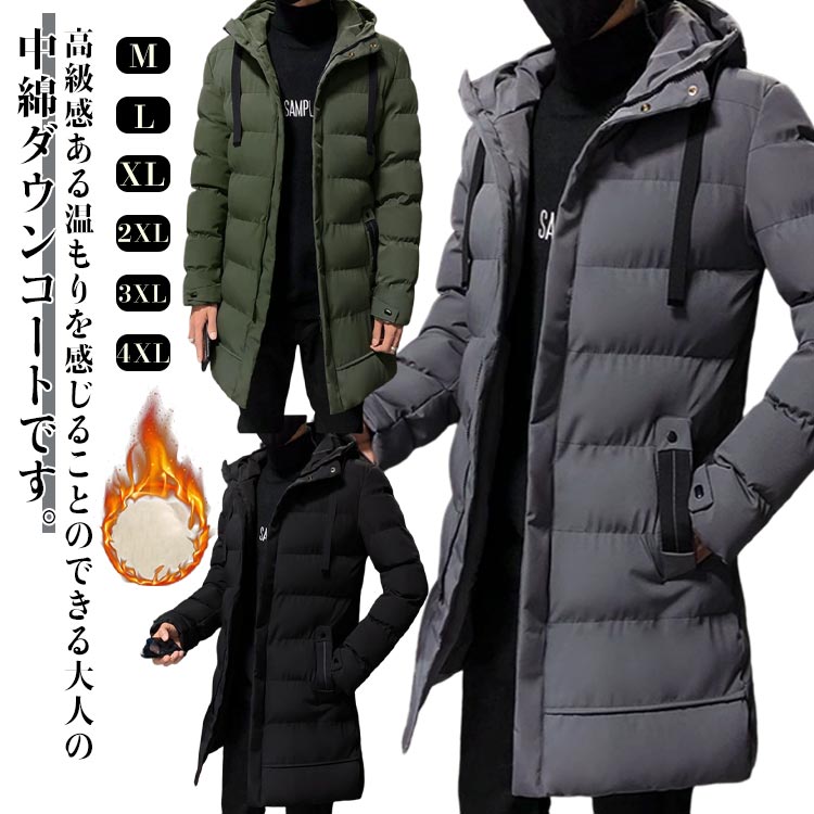 Rakuten - ダウンロングコート メンズ ダウンロングコート ブルゾン レディース 秋冬 シンプル 中綿コート ロング丈 アウター 撥水加工 厚手 ベンチコート 無地 ジャンパー 長袖 ビジネス キルティング コート ロングコート 暖か 防寒対策 ボリュームネック
