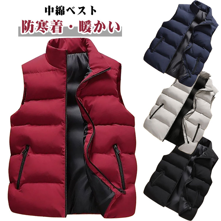 軽い ダウンベスト ベスト ダウンベスト 中綿ベスト コート アウター M-5XL 無地 防寒着 チョッキ 大きいサイズあり フードなし お洒落 インナーベスト...