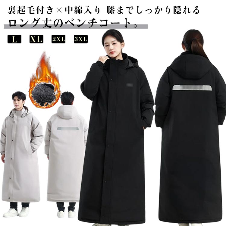 乐天商城 - L-3XL ベンチコート バイク用 ロングコート L-3XL アウター 防水 暖かい 裏ボア 撥水 防風 中綿コート 機能素材 着ぶくれない レディース ダブルジップ 袖リブ ロング丈 軽量 スタンド ハイネック スポーツ観戦 アウトドア 黒 冬 大きいサイズ
