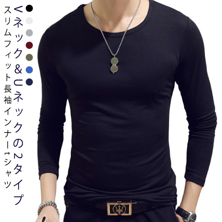 乐天商城 - アンダーウェア 細身 Uネック メンズ ゴルフウェア長袖 M-5XL Vネック 長袖tシャツ 丸首 スリム ヒートテック 肌着 インナー ヒートインナー アンダーシャツ インナーシャツ tシャツ ゴルフtシャツ ストレッチ 無地 薄手 スポーツウェア