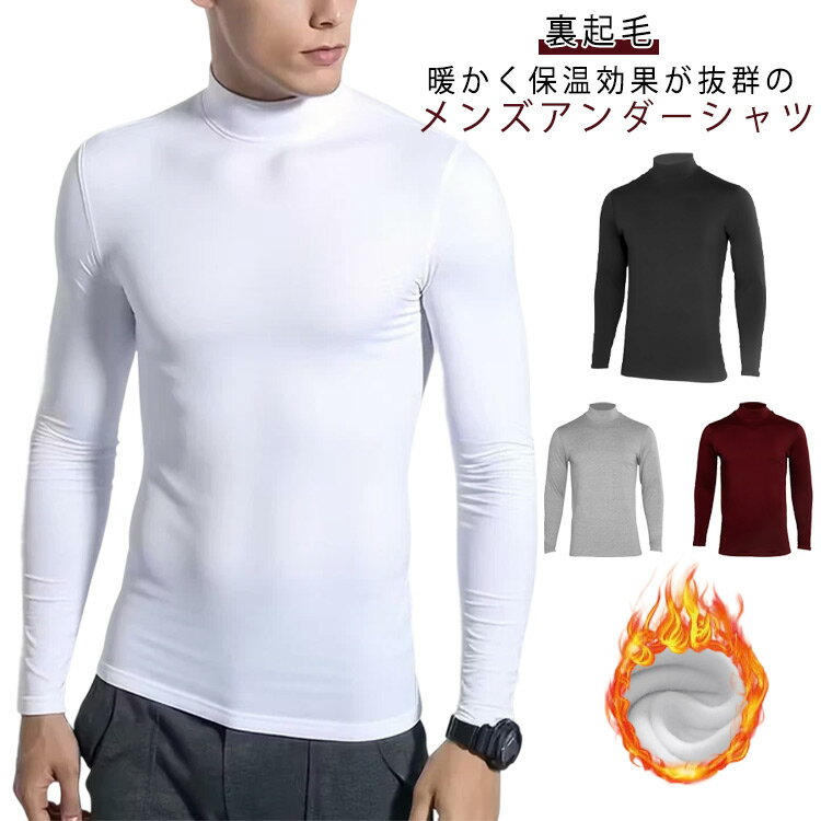 Other - 暖かい 長袖 ロングTシャツ 裏起毛 タートルネック 冬 ハイネックシャツ 防寒インナートップス 秋 厚手 無地 裏起毛 スポーツ 防寒 インナーシャツ 長袖 ゴルフウェア 秋冬 メンズ 無地 アンダーウェア 通勤 お洒落 ストレッチ性 Tシャツ 大きいサイズ