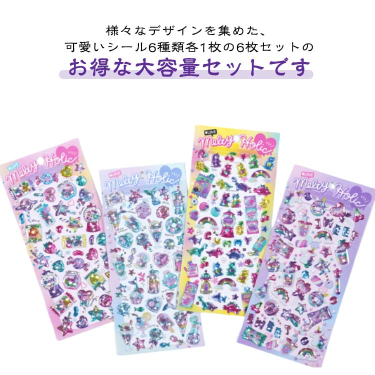 乐天商城 - 6枚セット かわいい 6枚セット キラキラ キャッツアイ 可愛い 半透明 ゆめかわ シール デコ キラキラシール 手帳シール デコシール てづくり スケジュール帳用 宝石 つやつや ステッカー 宝石シール 手帳 韓国 子供 こども ごほうびシール
