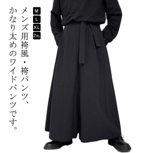 大きいサイズ ワイドパンツ メンズ サルエルパンツ 夏 ゆったり 袴パンツ 9分丈 ビッグシルエット ガチョウパンツ 暗黒系 原宿系 ストリート系 モード系