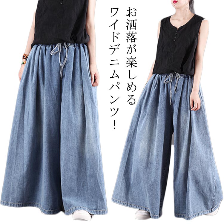 乐天商城 - デニムパンツ M-5XL M-5XL ジーパン ゆったり パンツ 大人カジュアルに デニムパンツ ガウチョパンツ レディース 大きいサイズ スカーチョ パンツ 大人 楽ちん 七分丈 ゆったり 体型カバー デニム カジュアル 春 夏 秋