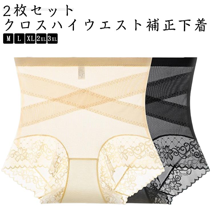 シームレスデザイン レディース ガードル 【2枚セット】 ヒップアップ補正下着 ヒップアップ ハイウエ..