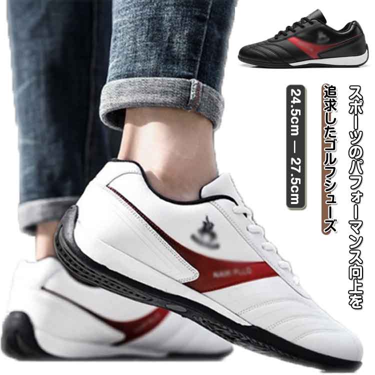 普段履き 靴 スパイクレス メンズ ゴルフ 3E ウォーキングシューズ 柔らかい 防水 滑り止め 幅広 ゴルフの靴 スポーツシューズ 耐久性 ゴルフシューズ 男...