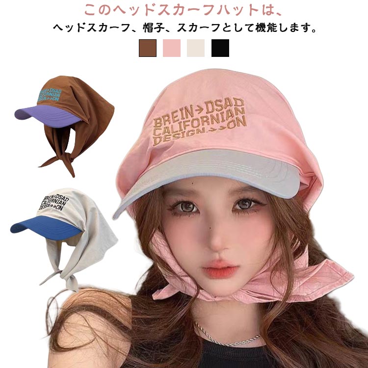 乐天商城 - 速乾 夏 帽子 レディース 快適 スカーフ付キャップ 紫外線対策 首耳カバー UVカット 小顔効果 おしゃれ 野球帽 韓国 調節可能 通気性 スカーフ付キャップ 外出 屋外 イベント フェス レジャー アウトドア 旅行 普段使い使い 可愛い 春夏秋