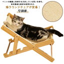木製 ラウンジチェア ハンモック 猫ベッド ソファ 大型ベアリング ペット 自立 ペット キャットラウンジ ベッド 猫用ハンモックベッド 猫 休憩用 ラウンジチ...